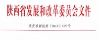 剛剛！陜西省決定開始回購(gòu)集中式光伏扶貧電站