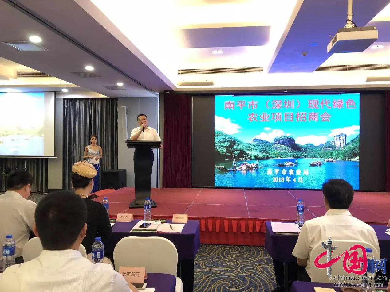南平市農(nóng)業(yè)項目推介會啟動，德信數(shù)據(jù)助推互聯(lián)網(wǎng)+鄉(xiāng)村振興計劃