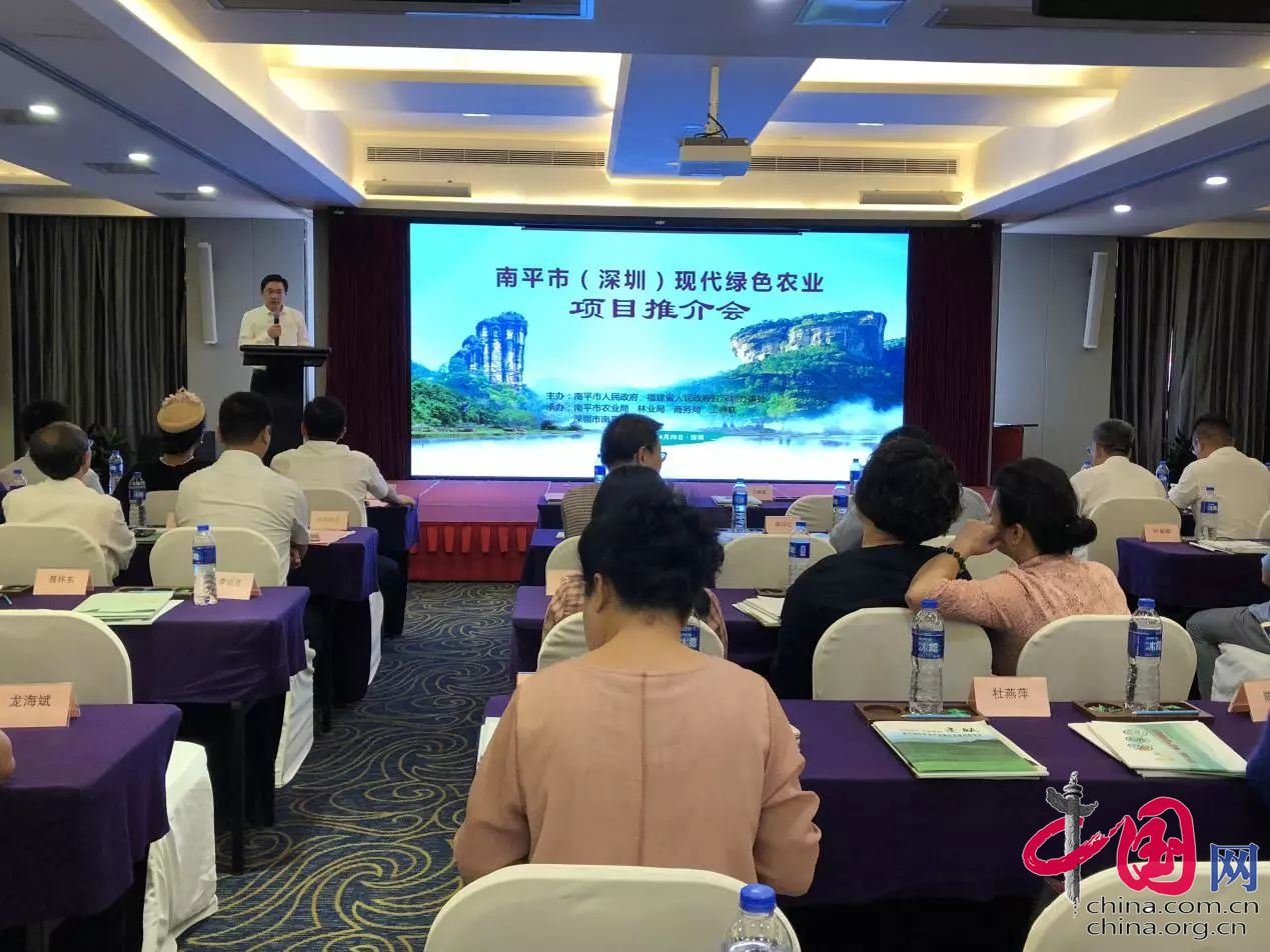 南平市農(nóng)業(yè)項目推介會啟動，德信數(shù)據(jù)助推互聯(lián)網(wǎng)+鄉(xiāng)村振興計劃