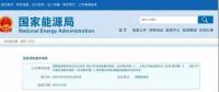 售電公司的噩運，與這項“首要工作”爛尾有很大關系