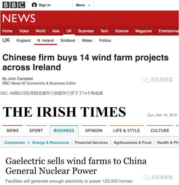 36億！中廣核如何擊敗頂級(jí)歐美基金拿下愛爾蘭及英國風(fēng)電項(xiàng)目？