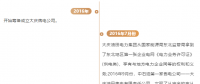 售電獨(dú)角獸即將出現(xiàn)，中石油“售電公司”完成重組整合，下一步將推進(jìn)售電業(yè)務(wù)擴(kuò)規(guī)模