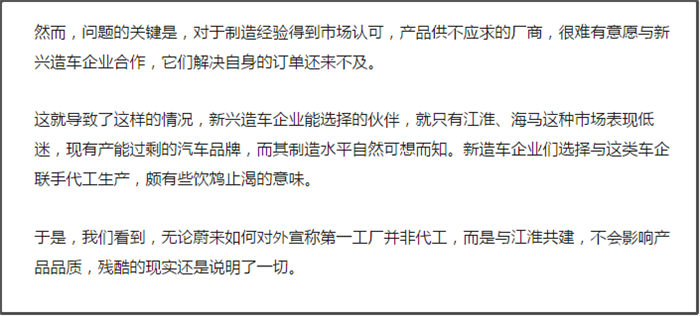 大洗牌降至 汽車代工模式還能走多遠(yuǎn)？