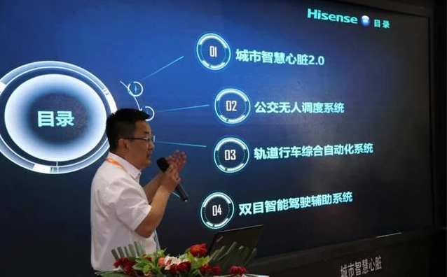 重磅！海信在京發(fā)布智慧城市方案，網(wǎng)友：以后上班不怕堵車了！