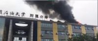 再預警 屋頂光伏又著火了 這次竟是小學屋頂！