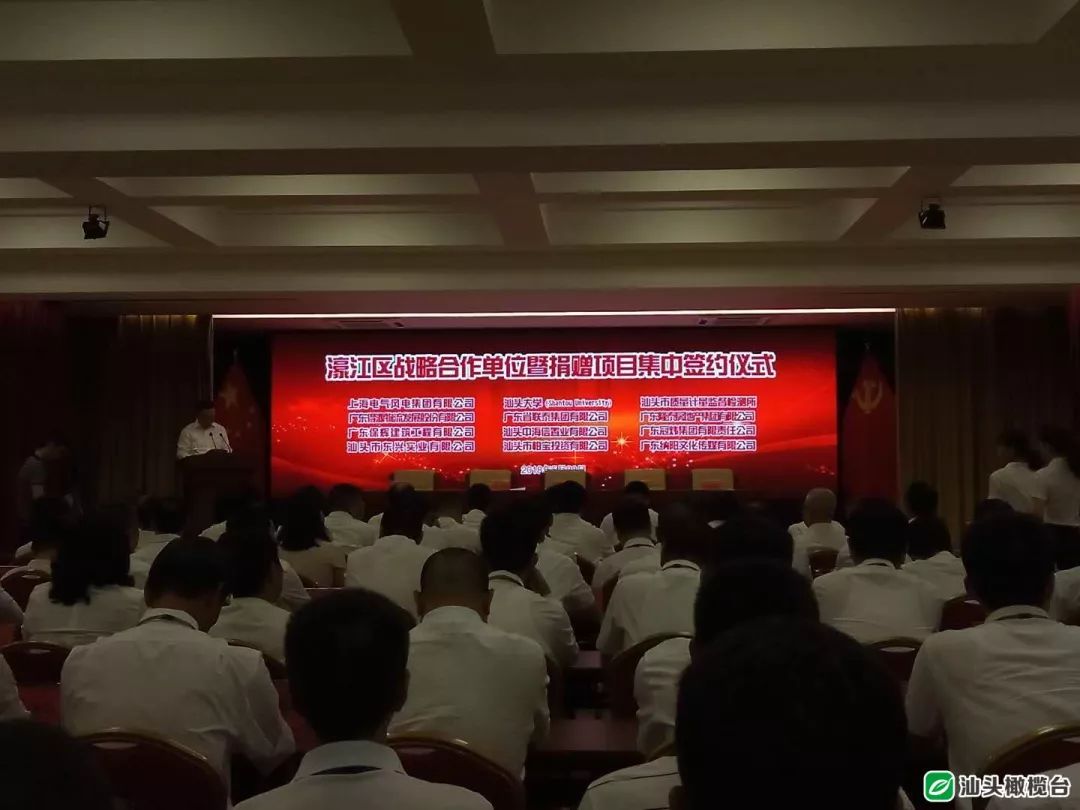 廣東省風電技術(shù)研發(fā)中心項目落戶濠江！還有這些合作項目也于今天在濠江集中簽約……