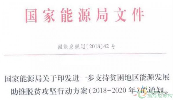 10政策、4省建設方案！2018年5月份風電行業(yè)重大新聞匯總！