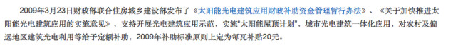 誰來保護能源局？能源局的光伏十年
