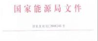 10政策、4省建設(shè)方案！2018年5月份風(fēng)電行業(yè)重大新聞匯總！