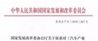 這個“十年一遇”的汽車產(chǎn)業(yè)政策大修，誰會獲益？