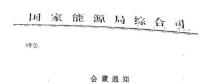 傳光伏標桿電價再降5分錢？面對補貼壓力，“節(jié)流”不如“開源”