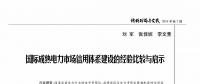 現(xiàn)貨市場(chǎng)的信用政策和中長期有何區(qū)別？為什么必須關(guān)心？