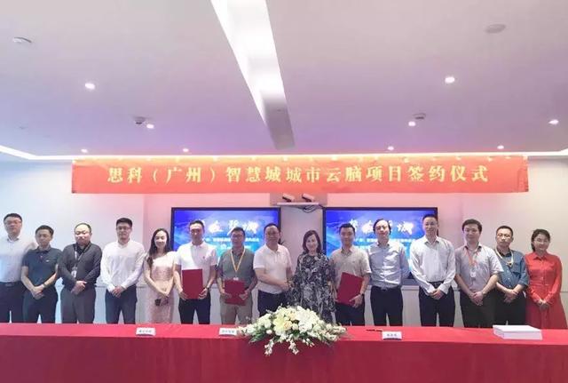 碧桂園與城云科技簽署合作，打造智慧城市運(yùn)營(yíng)管理平臺(tái)