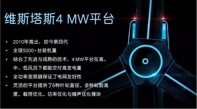 306 MW！維斯塔斯將為墨西哥提供85臺V136-3.45 MW機組