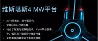 306 MW！維斯塔斯將為墨西哥提供85臺V136-3.45 MW機組
