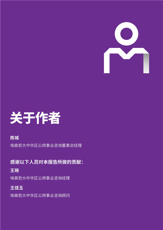 中國(guó)電力投資的新版圖？《巴爾干半島區(qū)域電力市場(chǎng)趨勢(shì)報(bào)告》發(fā)布