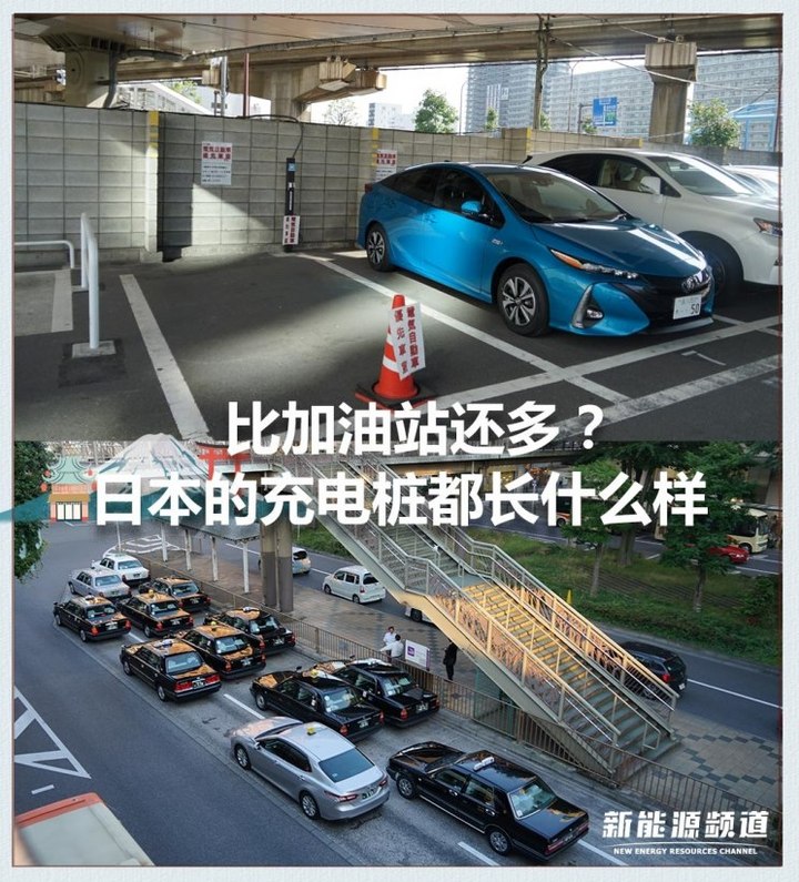 日本的充電樁比加油站還多？