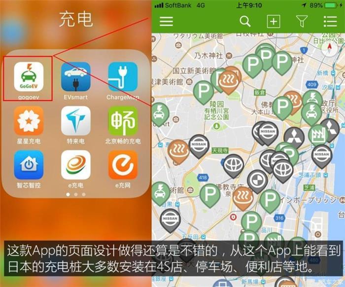 日本的充電樁比加油站還多？