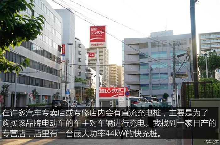 日本的充電樁比加油站還多？
