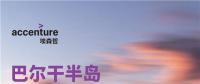 中國電力投資的新版圖？《巴爾干半島區(qū)域電力市場趨勢報告》發(fā)布