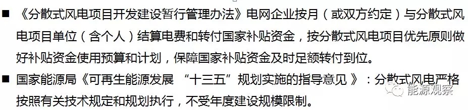 一文看懂分散式風(fēng)電的緣起、政策紅利、經(jīng)濟(jì)性測算