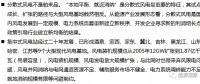 一文看懂分散式風(fēng)電的緣起、政策紅利、經(jīng)濟(jì)性測算