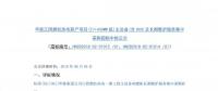 中標價約121098萬元！西門子中標華能江陰燃機熱電項目