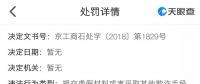 3家“國(guó)能系”售電公司退市的背后？