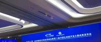 通付盾當選工信部中國區(qū)塊鏈技術(shù)和產(chǎn)業(yè)發(fā)展論壇理事單位，參與行業(yè)標準制定