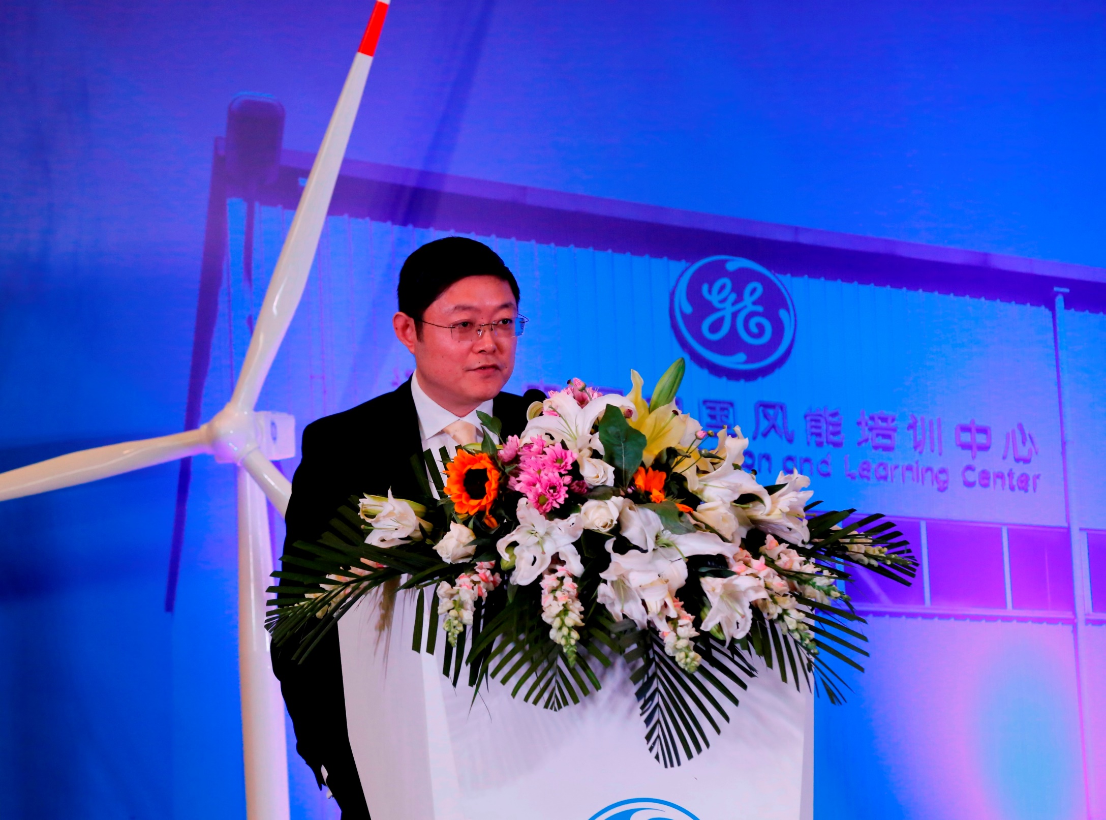 GE風能培訓(xùn)中心正式落成 樹立風電業(yè)培訓(xùn)標桿