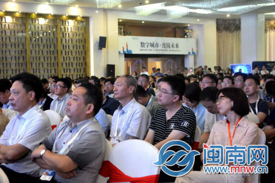 智慧城市、數(shù)字經(jīng)濟(jì)生態(tài)合作大會(huì)在豐澤區(qū)舉行設(shè)