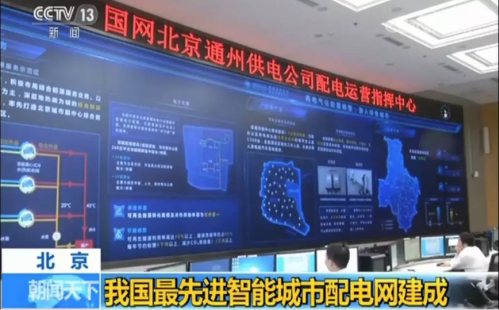 智能配電網(wǎng)自愈方案是什么？