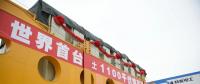 世界首臺發(fā)送端±1100千伏高壓直流換流變壓器成功發(fā)運！