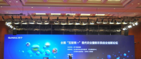 全國互聯(lián)網(wǎng)+現(xiàn)代農(nóng)業(yè)創(chuàng)新論壇，農(nóng)門標局模式引關(guān)注
