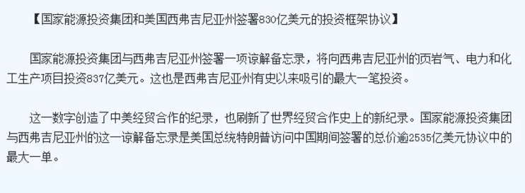 中美貿(mào)易戰(zhàn)升級 國家能源集團能否為此扳回一局？