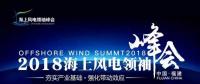 政企合作！海上風(fēng)電發(fā)展按下快進(jìn)鍵