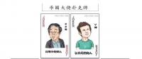 云匯我家云為您介紹區(qū)塊鏈世界大神級人物，你認識幾個？