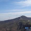 薈萃山：風能開發(fā)、生態(tài)環(huán)保、扶貧擔當