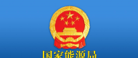 最新數(shù)據(jù) | 1-5月我國新增風(fēng)電并網(wǎng)裝機(jī)容量630萬千瓦！同比增加108萬千瓦！
