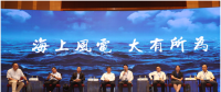 上海電氣告訴你，如何講好中國(guó)海上風(fēng)電故事？