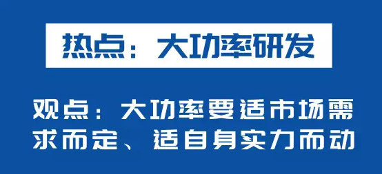 海上風(fēng)電如何應(yīng)對競價上網(wǎng)、大功率研發(fā)、事故風(fēng)險？