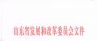 重磅！山東省2018年風(fēng)電開(kāi)發(fā)建設(shè)方案公布：300.45萬(wàn)千瓦?。ǜ椒桨福?></a></div>
                                        <h3><a href=