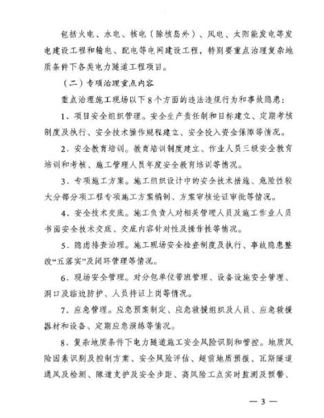 能源局：專項(xiàng)治理風(fēng)電、太陽能發(fā)電等發(fā)電建設(shè)工程和電網(wǎng)建設(shè)工程