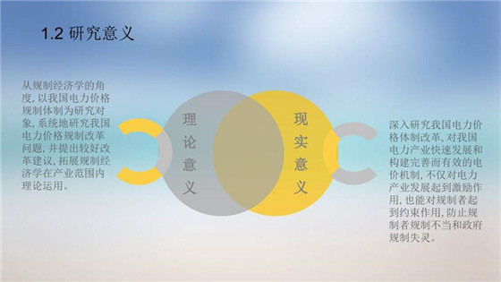 我國電力價(jià)格規(guī)制現(xiàn)狀、存在的問題及原因分析