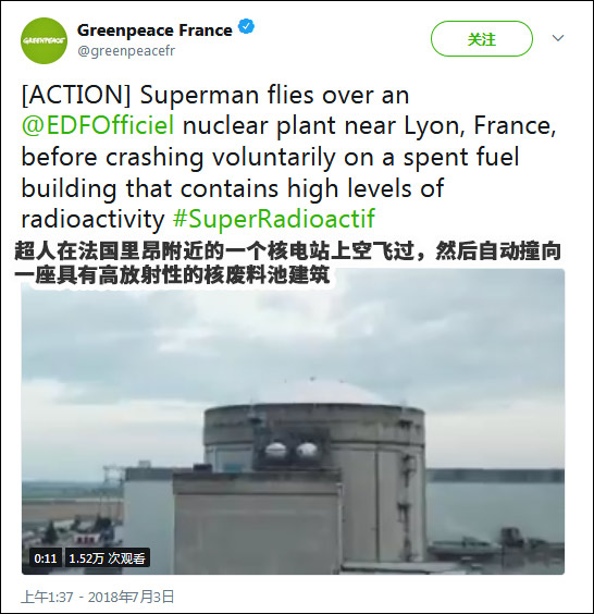 法國(guó)無(wú)人機(jī)撞核電站廢料池？！欲證明其脆弱