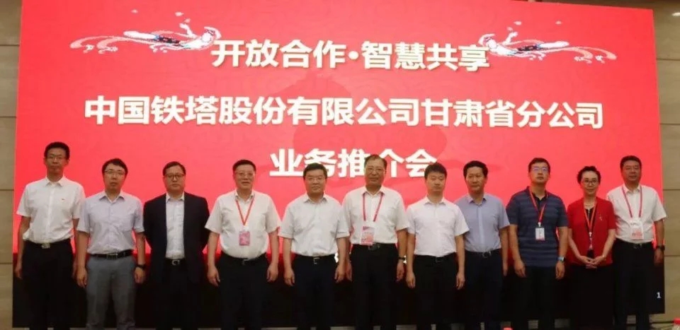 甘肅鐵塔將在智慧城市、“互聯(lián)網(wǎng)+”、大數(shù)據(jù)、物聯(lián)網(wǎng)等領(lǐng)域開展深入合作，助力甘肅省信息化發(fā)展