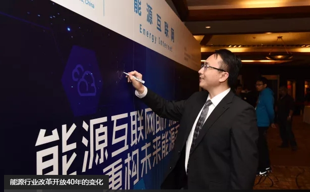 高峰：能效提升是能源互聯(lián)網(wǎng)建設(shè)關(guān)鍵。