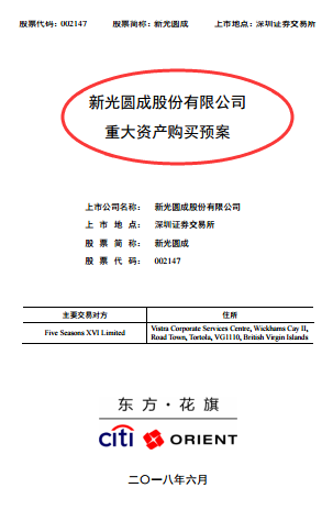兜里沒(méi)錢(qián)的新光圓成，跨界風(fēng)電行業(yè)真的能玩得轉(zhuǎn)嗎？