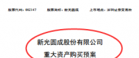 兜里沒錢的新光圓成，跨界風電行業(yè)真的能玩得轉(zhuǎn)嗎？