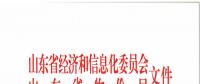 售電公司暫不參與！山東開啟電力需求響應(yīng)市場試點(diǎn)